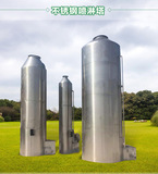 不锈钢废气洗涤塔